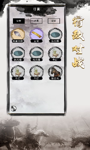 三国重开模拟器手游正式版v1.1下载图2: