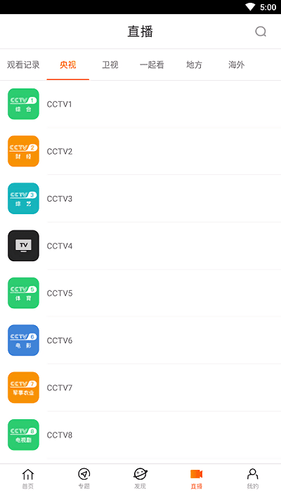 八一影院app官方版v5.5下载?2: