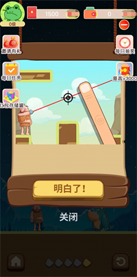 射手天天练安卓版下载图3: