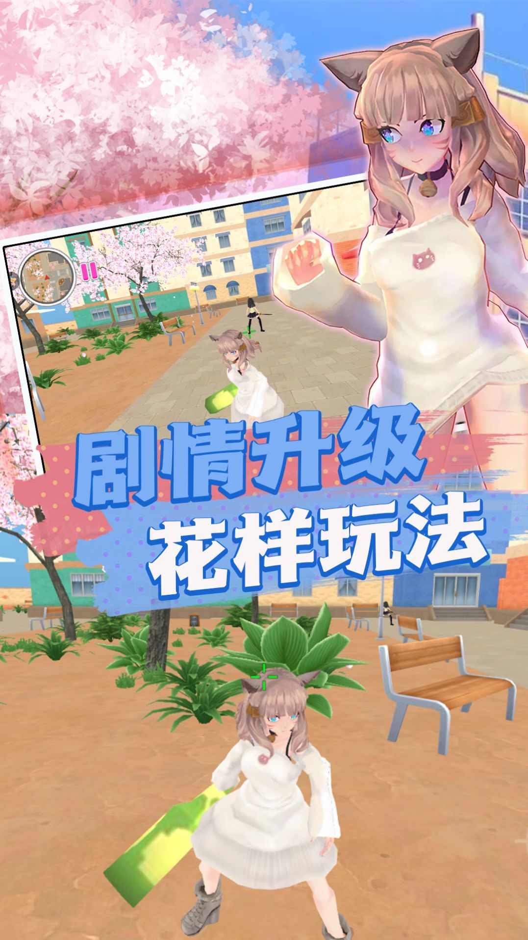初中女孩冲冲冲游戏官方版v1.0.1下载图3: