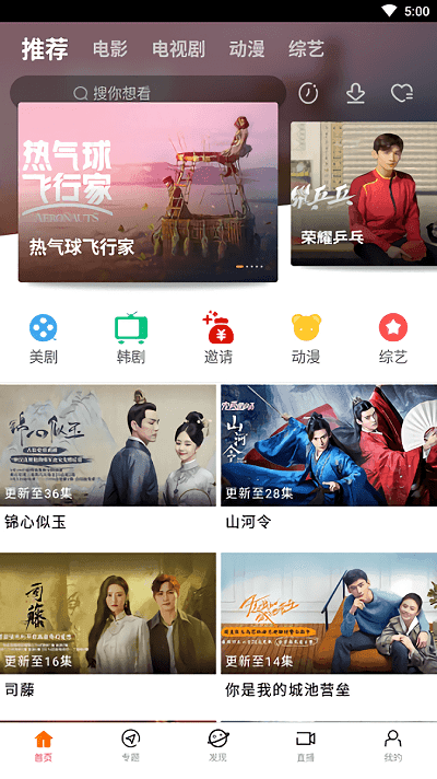 八一影院app官方版v5.5下载?3: