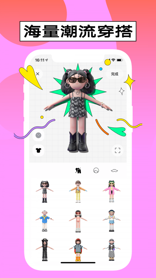 啫喱软件最新版下载?2: