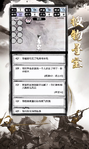 三国重开模拟器手游正式版v1.1下载图片1