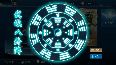 赵云激战官方版下载图3: