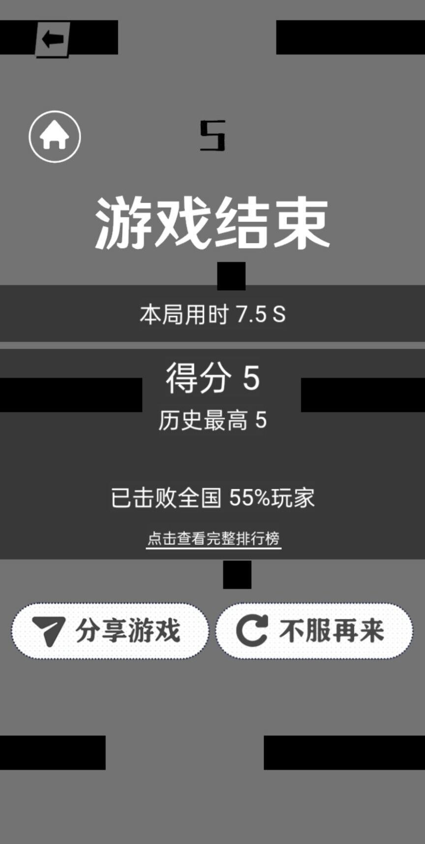 手下留情游戏v1.0下载图3: