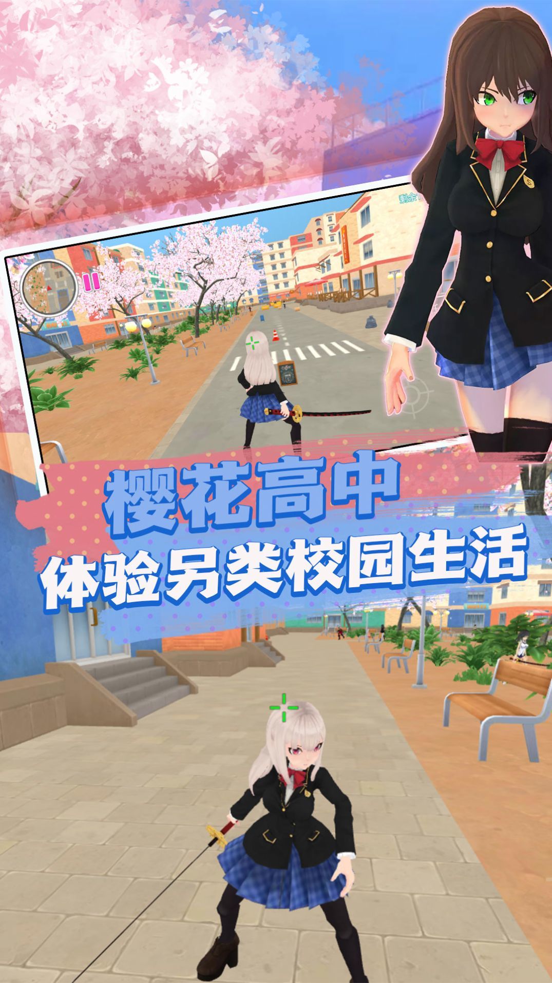 初中女孩冲冲冲游戏官方版v1.0.1下载图1: