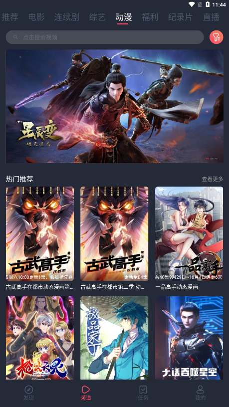 一只猫影视appv1.4.2.7下载?2: