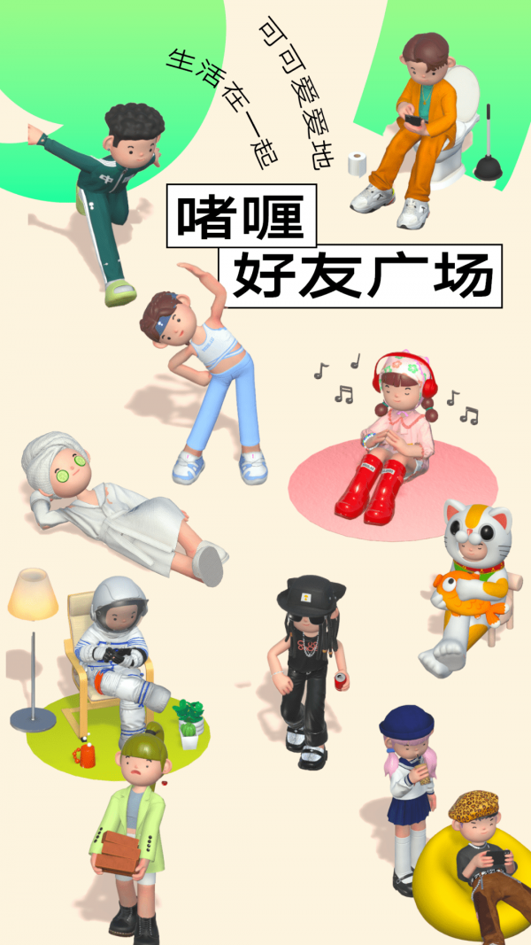 啫喱软件最新版下载?1: