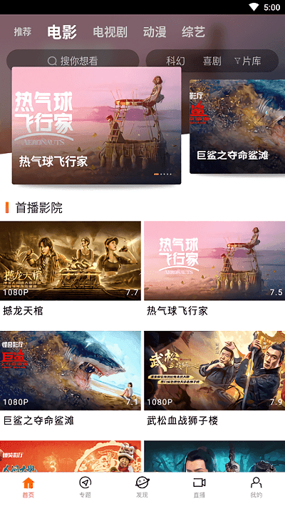 八一影院app官方版v5.5下载?1: