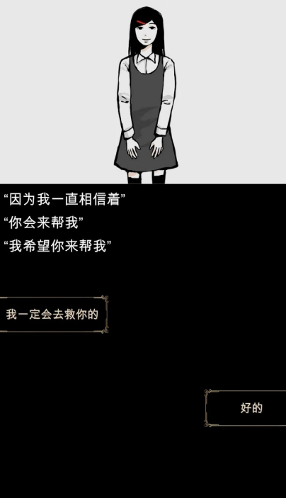 回梦之旅最新版下载图2: