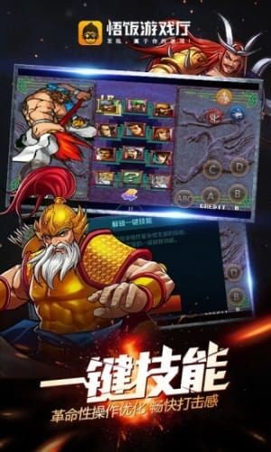 悟饭游戏厅游戏v4.9.2.4下载图2: