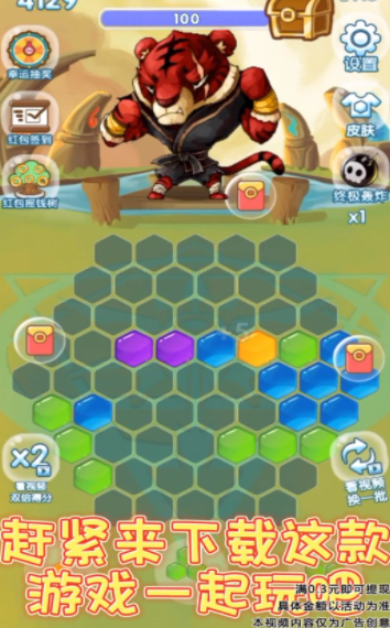 六边形爱消除最新版下载图2: