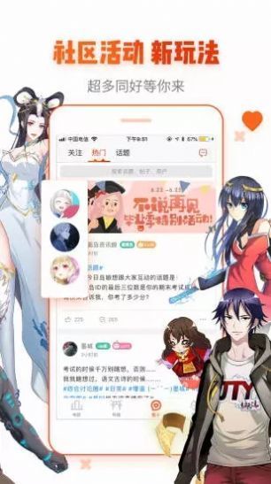 乐语漫画免vip版追漫神器下载?1: