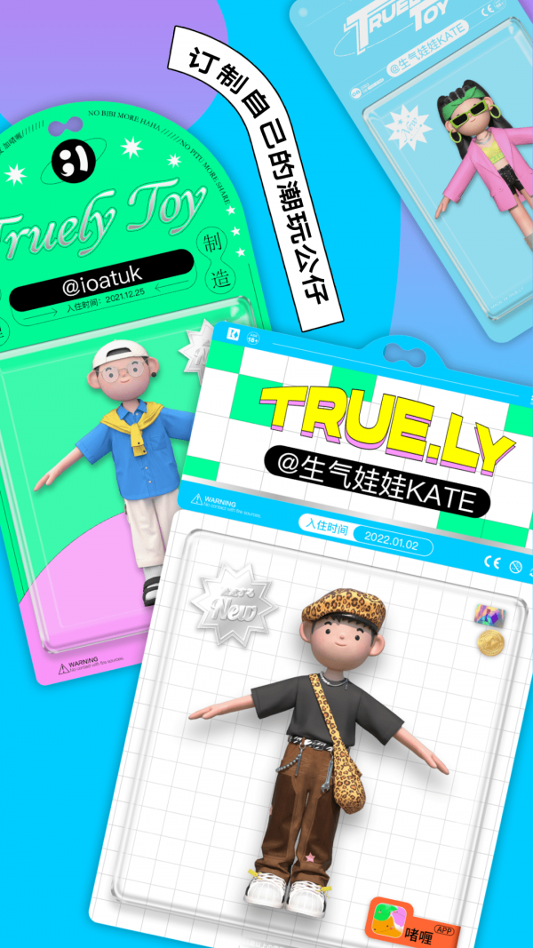 啫喱软件最新版下载?3: