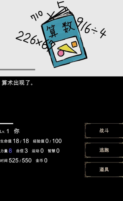 回梦之旅最新版下载图1: