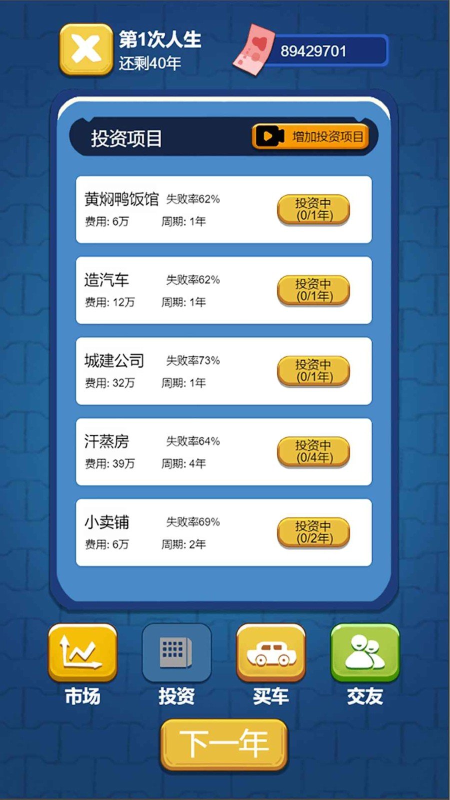 先花他一个亿v1.0.2下载图1: