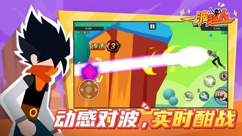 一波超人加强版手游下载图3: