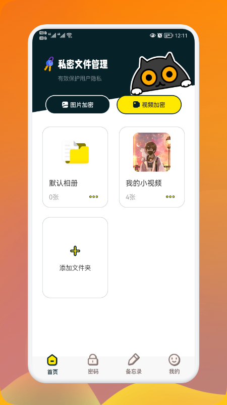 收藏小盒最新版V1.0.0下载?1: