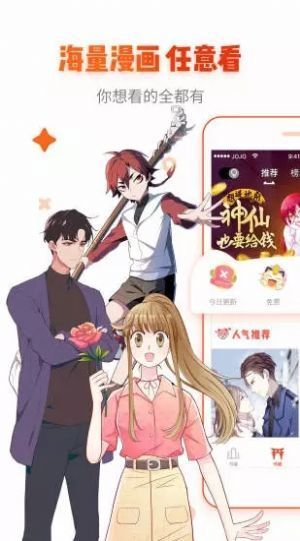 乐语漫画免vip版追漫神器下载?2:
