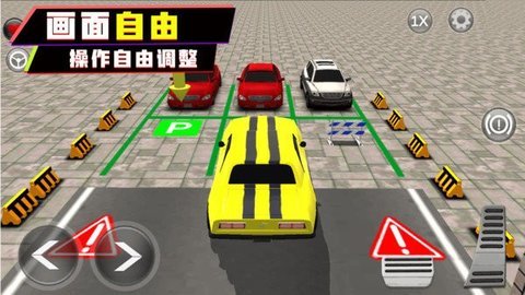 停车场大师最新安卓版下载图1: