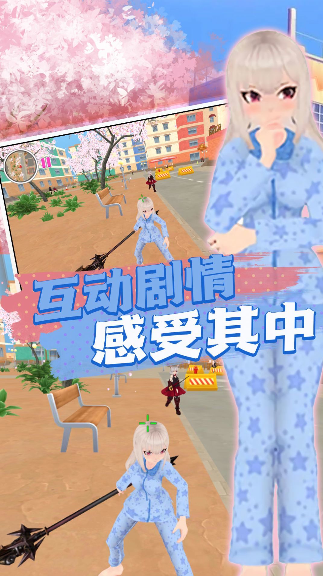 初中女孩冲冲冲游戏官方版v1.0.1下载图2:
