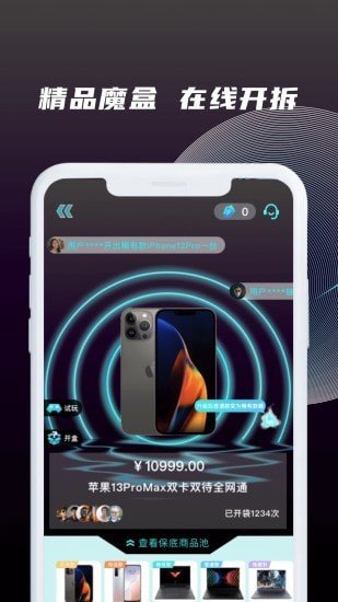 神奇魔盒最新版下载?2: