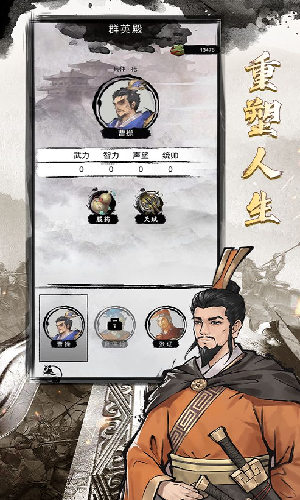 三国重开模拟器手游正式版v1.1下载图3: