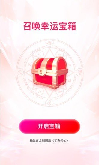 超级魔盒官方版下载?3: