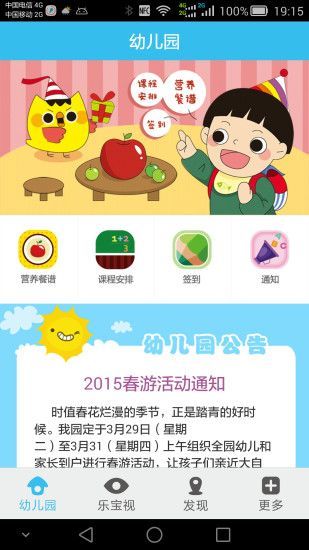乐宝视下载图片1
