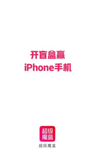 超级魔盒官方版下载?1: