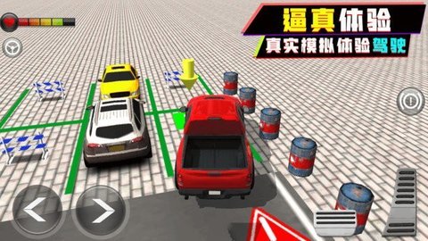 停车场大师最新安卓版下载图3: