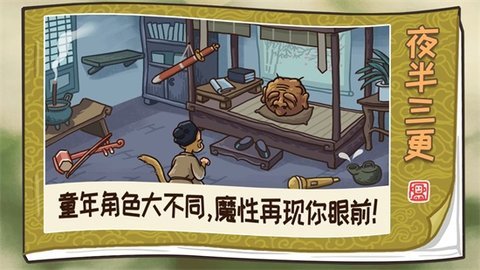 西游梗传卡牌下载图2: