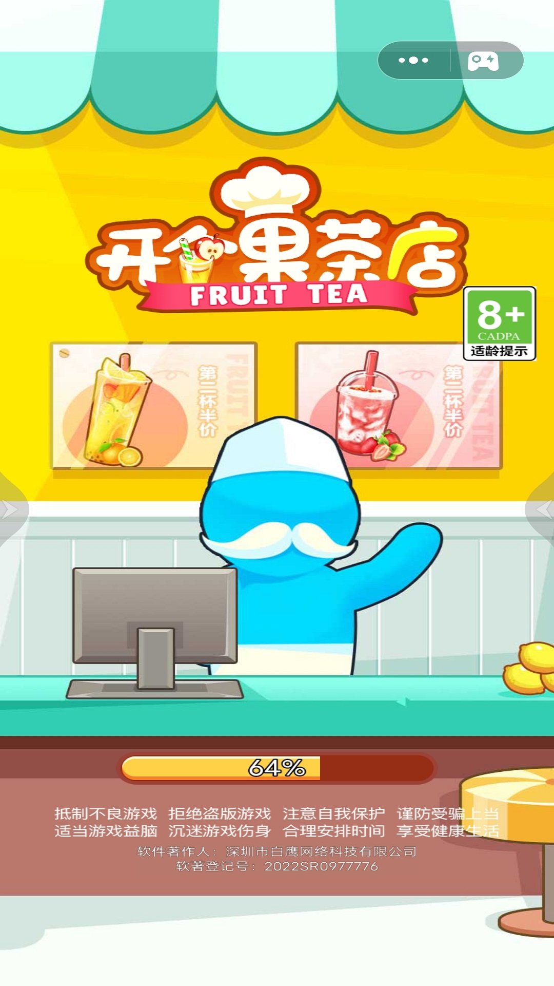 开个果茶店手游公测版v1.0.0下载图2: