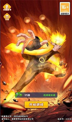 火之影破晓手游红包版v1.0下载图3: