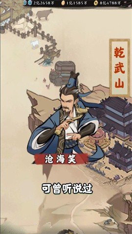 自创武林下载图片1