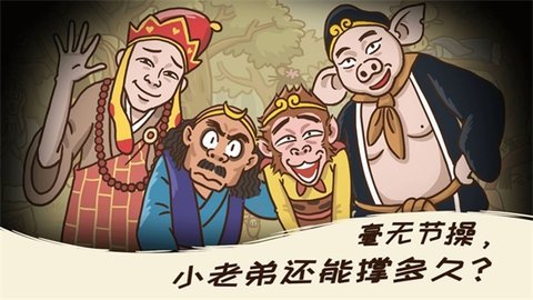 西游梗传卡牌下载图3: