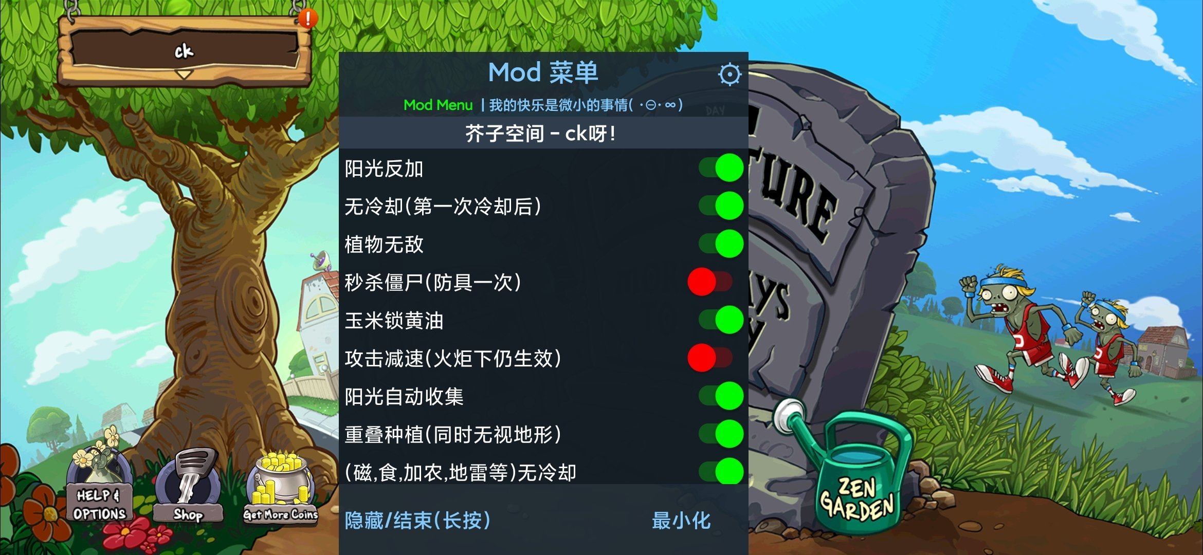 植物大战僵尸2僵王回归内置菜单手游下载图1: