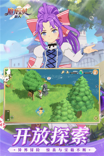 魔力宝贝旅人游戏v1.7.1下载图1: