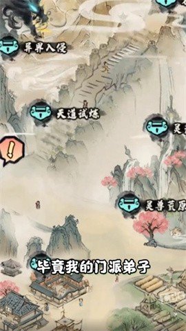 自创武林下载图3: