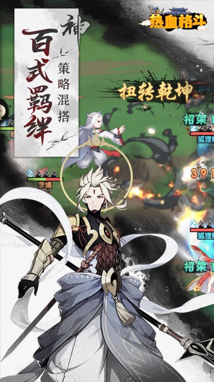 热血格斗封神宝禄官方版v1.0下载图2: