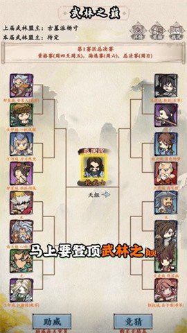 自创武林下载图2: