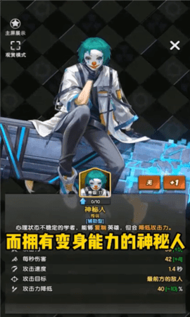 守望之战安卓版下载图2: