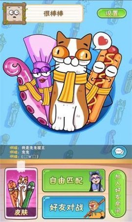 好棒棒官方版下载图3: