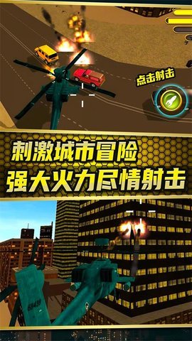 城市变形机甲游戏最新版下载图3: