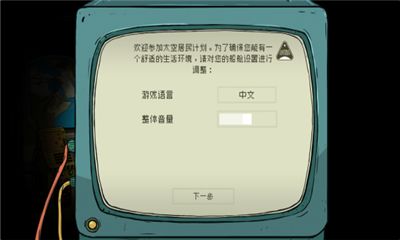 60秒差距无限罐头最新v1.3.0下载图1: