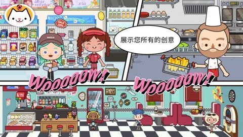 米加小镇新公寓(米加小镇世界)手游公测版v1.10下载图1:
