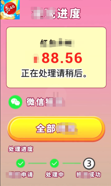快玩连连消手机版下载图3: