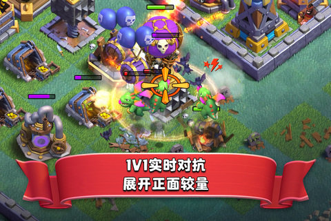 部落冲突无限宝石无限兵力2023手游下载图4: