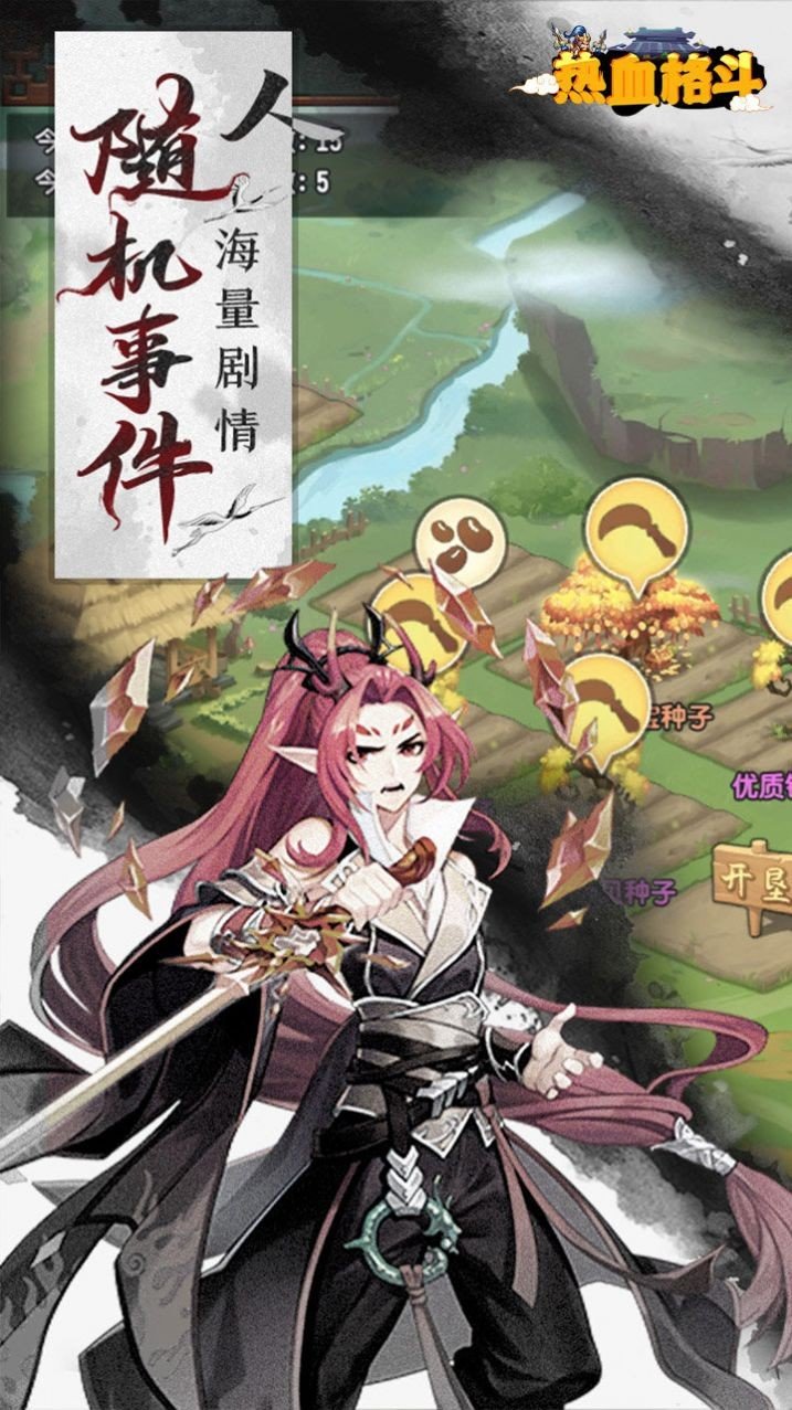 热血格斗封神宝禄官方版v1.0下载图1: