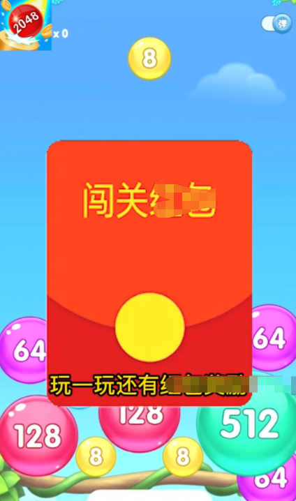快玩连连消手机版下载图2:
